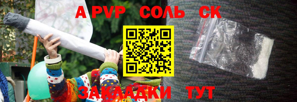 Alfa_PVP мука  Alpha-PVP кристаллы  A-PVP СК КРИС  купить наркотик  Вичуга  Вход с VPN 