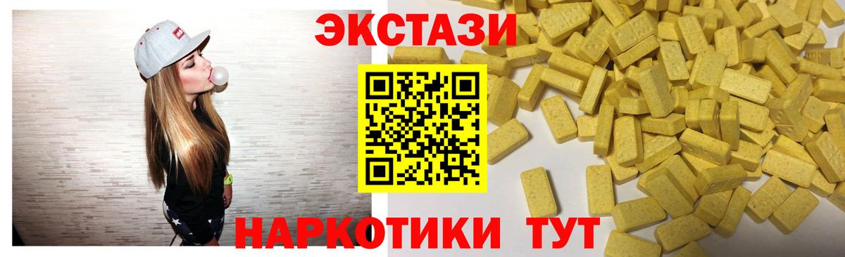   вход  Вход с VPN  Вичуга  Экстази XTC  Ecstasy 280мг 