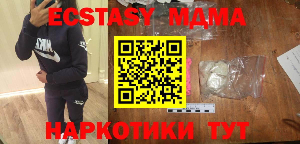 Вичуга  MDMA кристаллы  МДМА Molly  Вход с VPN 